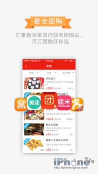 百度团购代金券是干什么的,怎么用