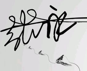 怎么样签名好看手写怎么设计，怎么样签名好看曲凤杰