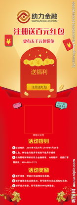 瓜分百万红包活动介绍？