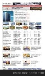 房地产网站建设策划书