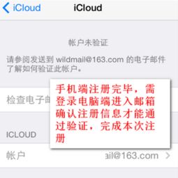 创建appleid电子邮件怎么填