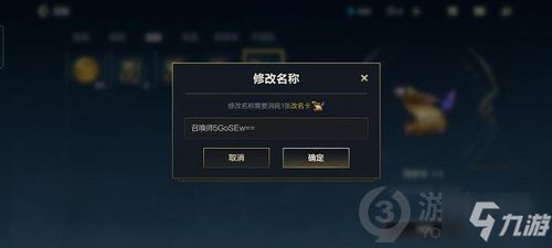 英雄联盟改名卡在哪买2020