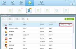 电脑卸载软件怎么卸载不了，win7电脑卸载软件怎么卸载