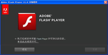 adobeflashplayer卸载会有影响么