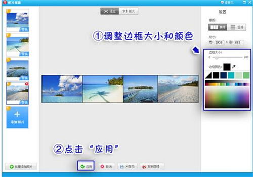 将两张图片拼接在一起的手机软件是什么