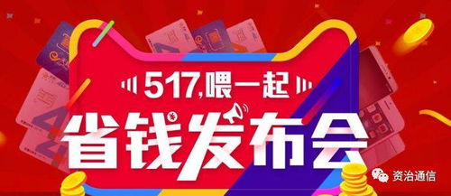 中国电信日是哪一天