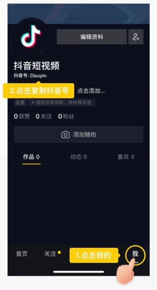 苹果手机抖音充值怎么充