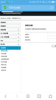 手机怎么改路由器密码wifi密码