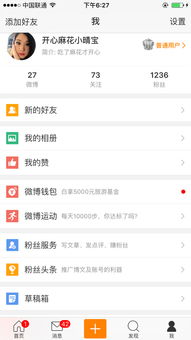 搜索附近的人怎么加好友,免费寻找附近的人