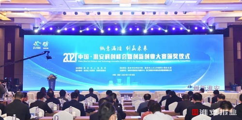 淮安开发创业投资有限公司怎么样？