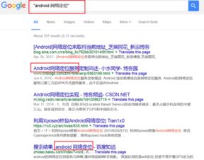 如何在Google搜索引擎上排名靠前