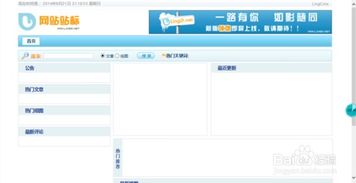 如何申请个人网页？