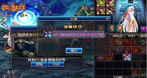 DNF奶妈带什么装备