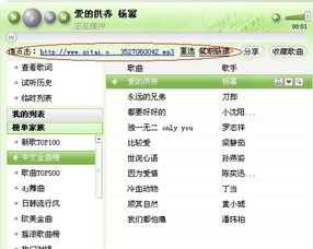 歌曲链接怎么弄