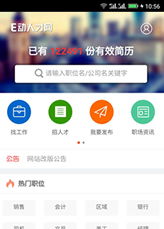 河南南阳人才招聘网,商丘e招聘网站