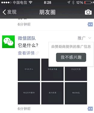 怎么通过微信做广告