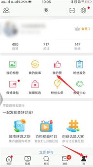 微博上为什么我不能点赞，点了一会赞就消失了，要