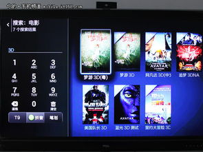 什么软件有3d电影片源,3D电影片源下载