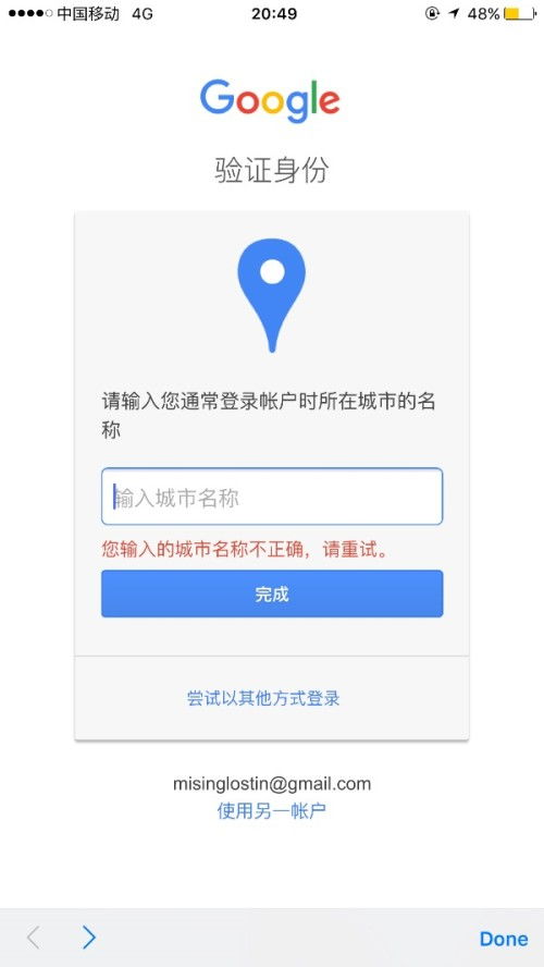 Google 帐户