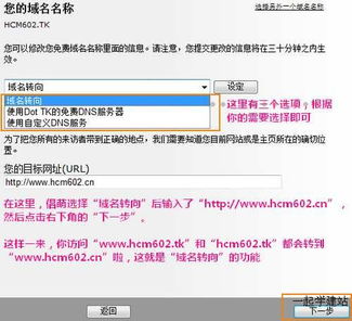 .tk的域名是什么意思？
