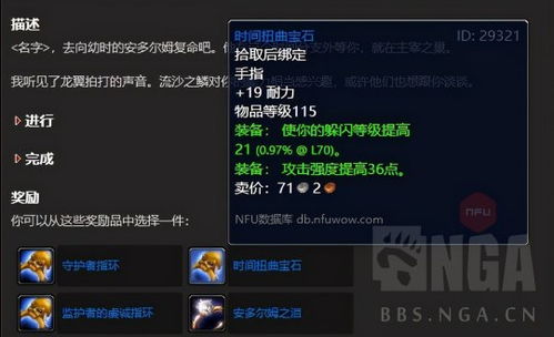 魔兽世界卡拉赞门任务具体流程