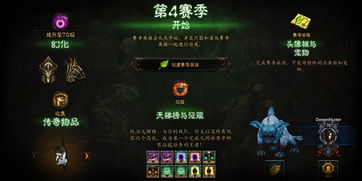 暗黑3，国服和世界服你选哪个