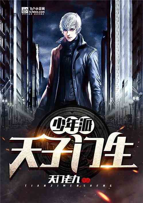 门生的基本解释