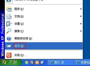 开机启动项命令