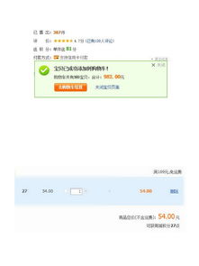 无法加入购物车什么原因