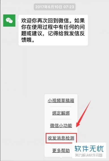 微信闪退什么原因，微信闪退怎么办 微信闪退修复方法步骤