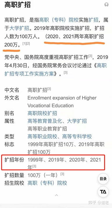 专科和本科有什么区别?，专升本是什么意思