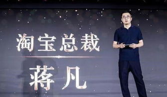 天猫总裁蒋凡事件最新进展,天猫总裁是谁啊