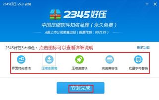 2345怎么彻底删除