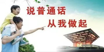 普通话的由来是什么?