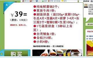 团宝网，可不可信啊