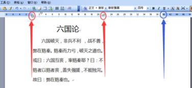 对称页边距是什么意思