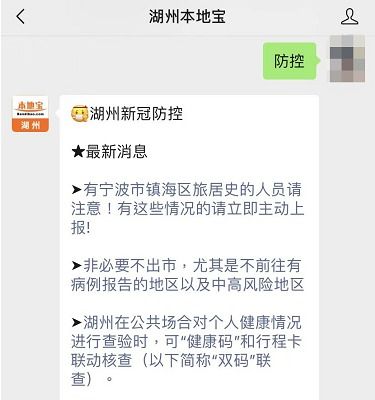 疫情静态管理是什么意思
