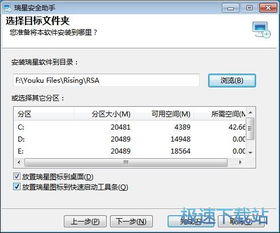电脑安全防护什么软件最好