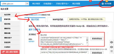 站长统计什么意思啊