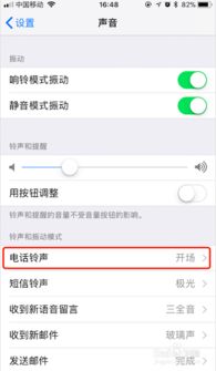 苹果手机来电铃声歌曲