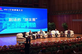 中国演出行业协会官网