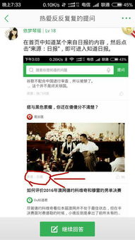 知道日报是什么？