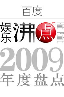 2020百度沸点什么时候开始