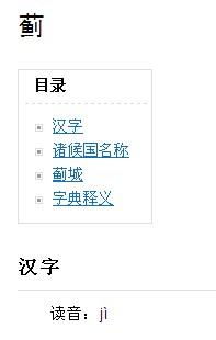 蓟怎么读拼音什么意思