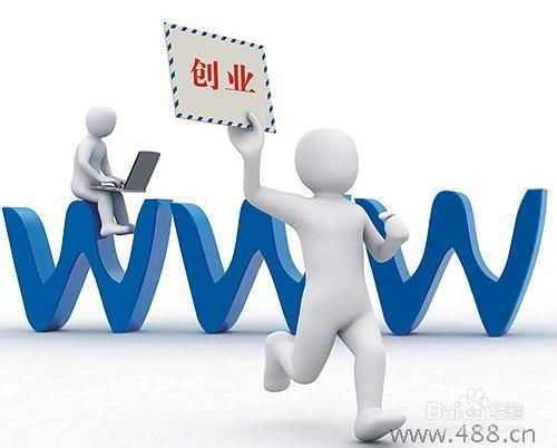网络创业有哪些形式？