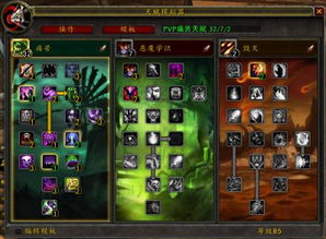 魔兽世界术士天赋选择（PVE)