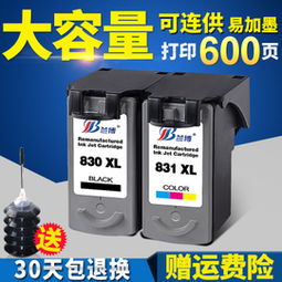 怎么给墨盒清零？