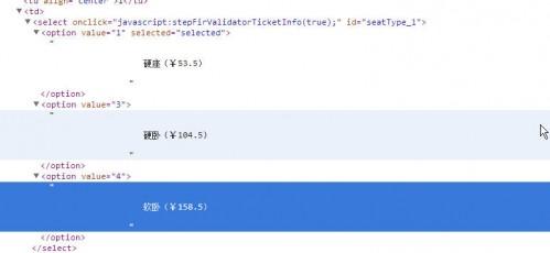 在12306上怎么买到下铺