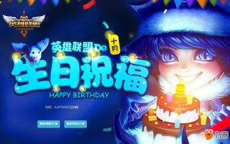 如何查看自己lol召唤师生日