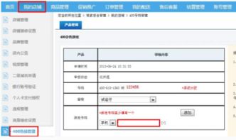 京东商城的sop商家是什么意思